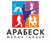 школа танцев арабеск изображение 8 на проекте lovefit.ru
