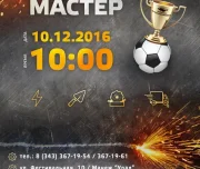 спортивная школа академия футбольного клуба урал изображение 2 на проекте lovefit.ru