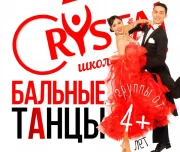 школа танцев crystal изображение 8 на проекте lovefit.ru