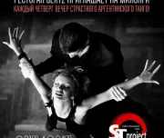 студия социального танца stproject изображение 4 на проекте lovefit.ru