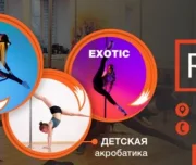 школа танцев red fox изображение 3 на проекте lovefit.ru