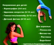 студия танца и фитнеса продвижение изображение 2 на проекте lovefit.ru