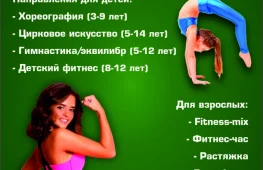 студия танца и фитнеса продвижение изображение 2 на проекте lovefit.ru