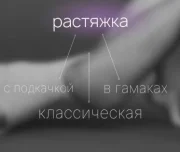 студия растяжки, фитнеса и танца sky fit изображение 2 на проекте lovefit.ru