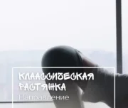студия растяжки, фитнеса и танца sky fit изображение 7 на проекте lovefit.ru