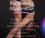 студия растяжки, фитнеса и танца sky fit изображение 1 на проекте lovefit.ru